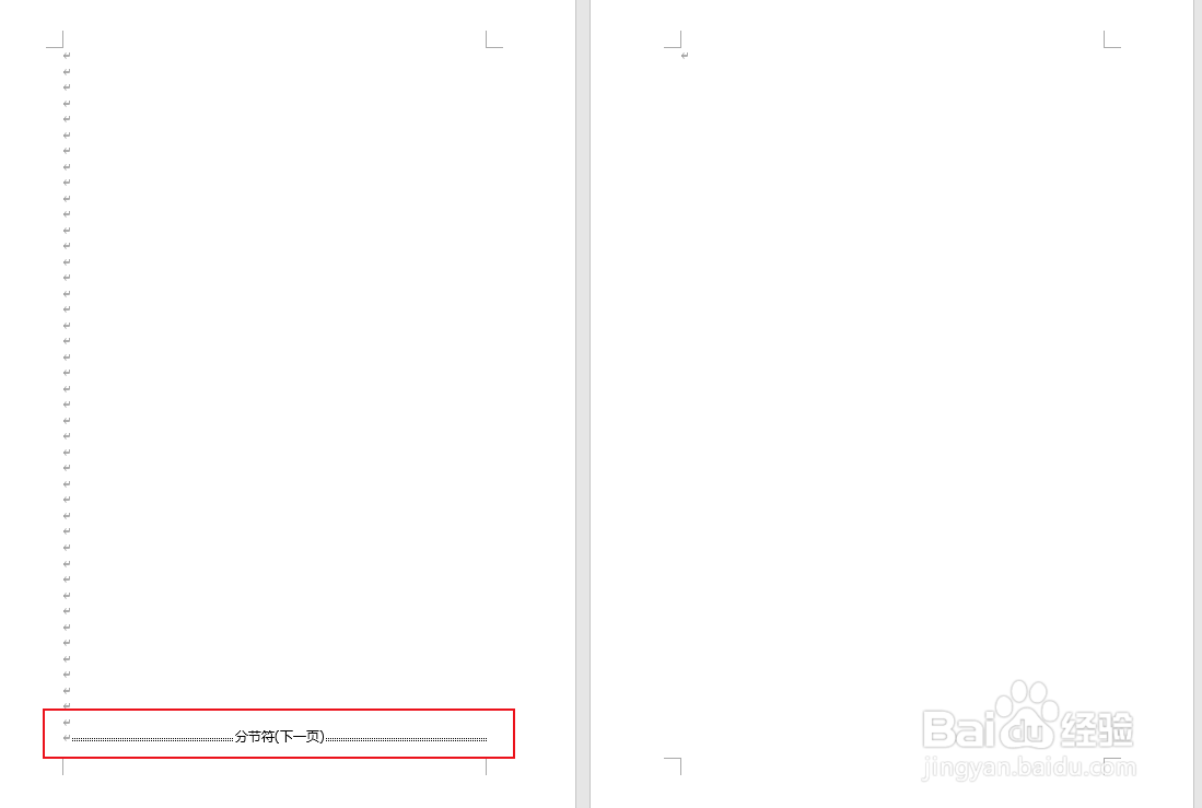 怎样删除Word删除最后的空白页