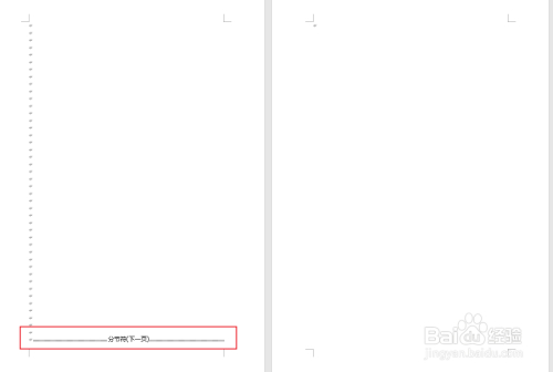 怎样删除Word删除最后的空白页
