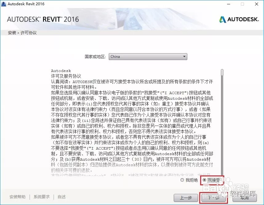 Revit 2016（BIM）软件和安装教程|兼容WIN10