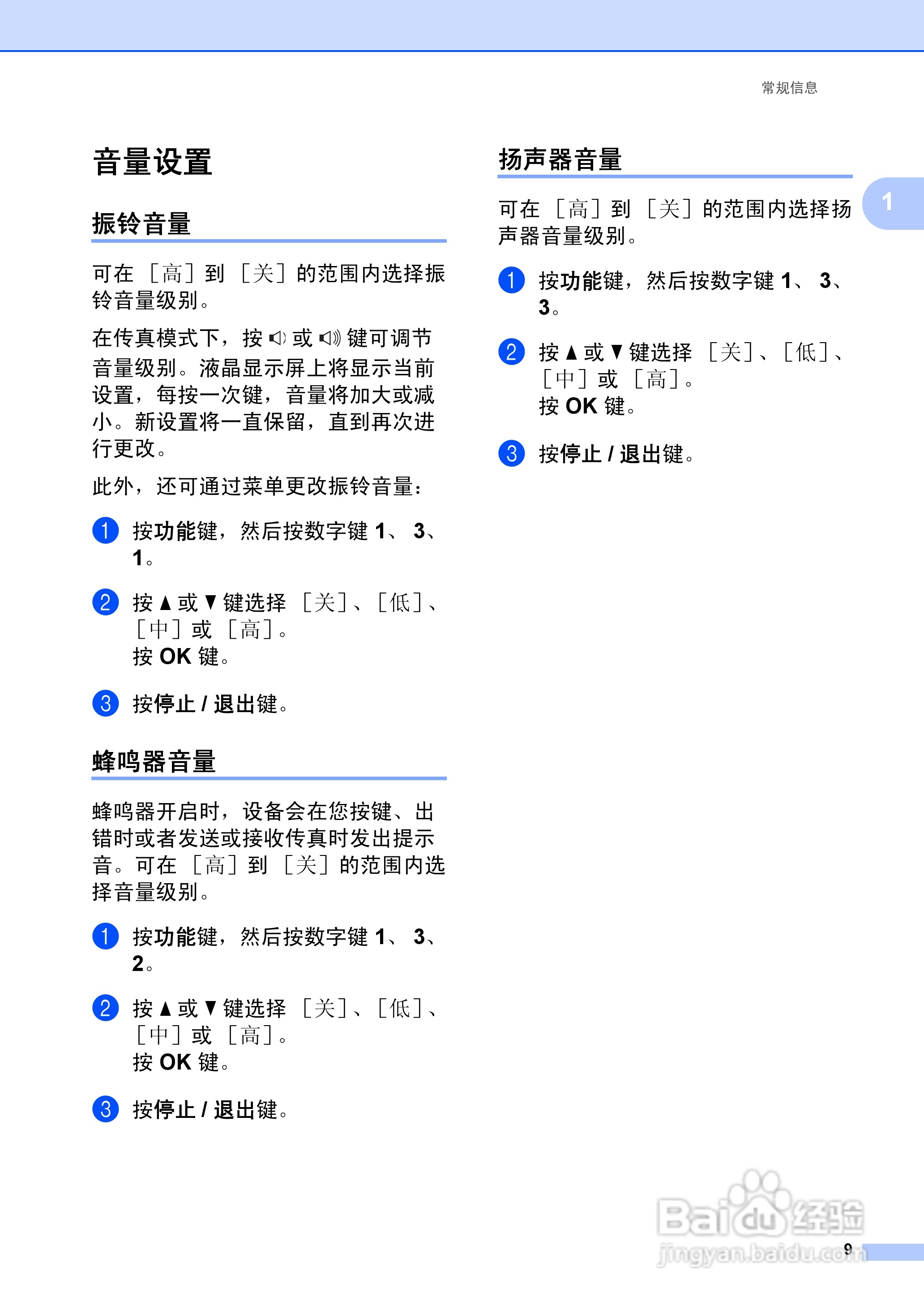 兄弟FAX2990一体机说明书:[2]