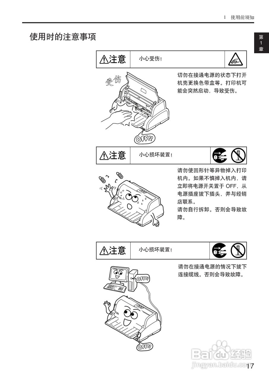 OKI MICROLINE 5500FS打印机说明书:[2]