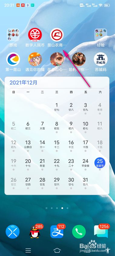 怎么查看农商银行转账记录