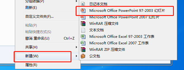 如何设置PPT在放映时文本图片按漏斗形平移