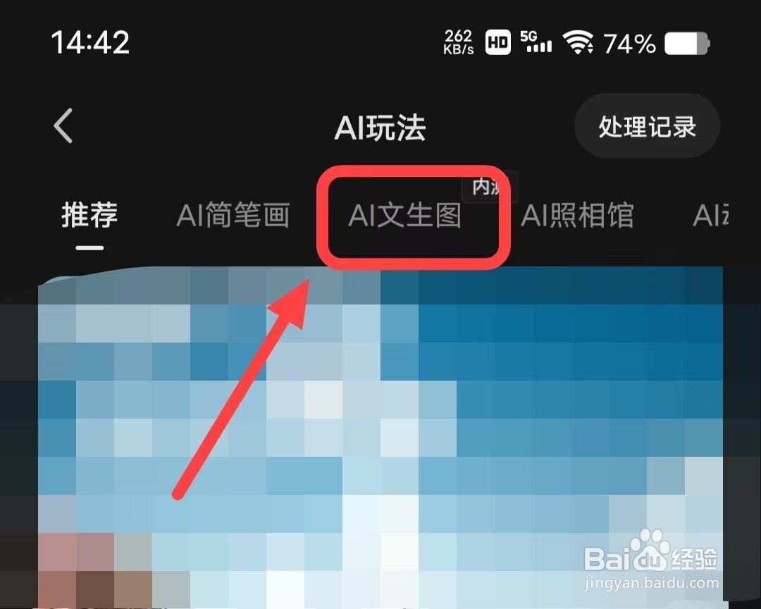 在快影中如何生成图片
