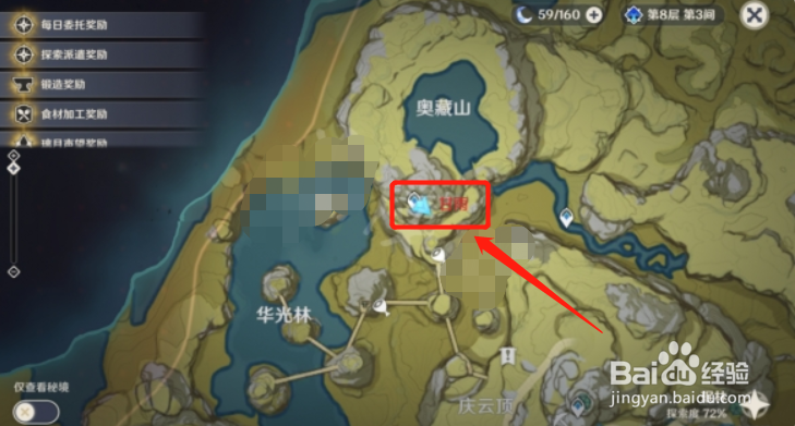 原神飞彩镌流年甘雨位置一览