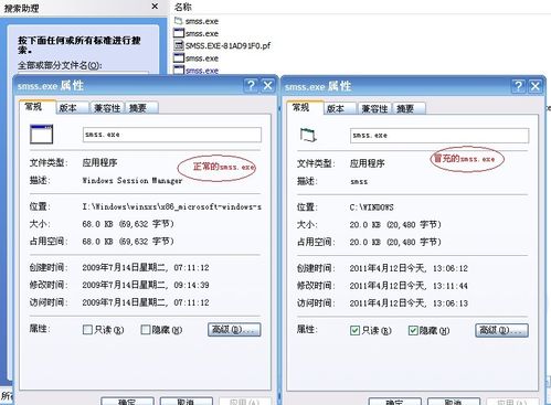 让自己成为电脑安全高手!手动清除病毒的攻略!