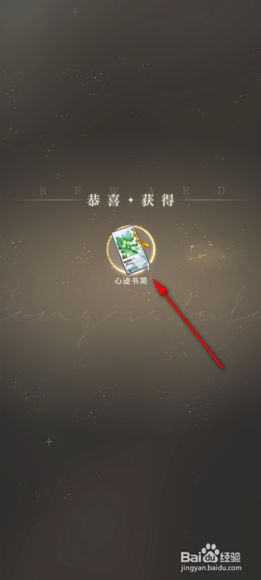 光与夜之恋心动邂逅