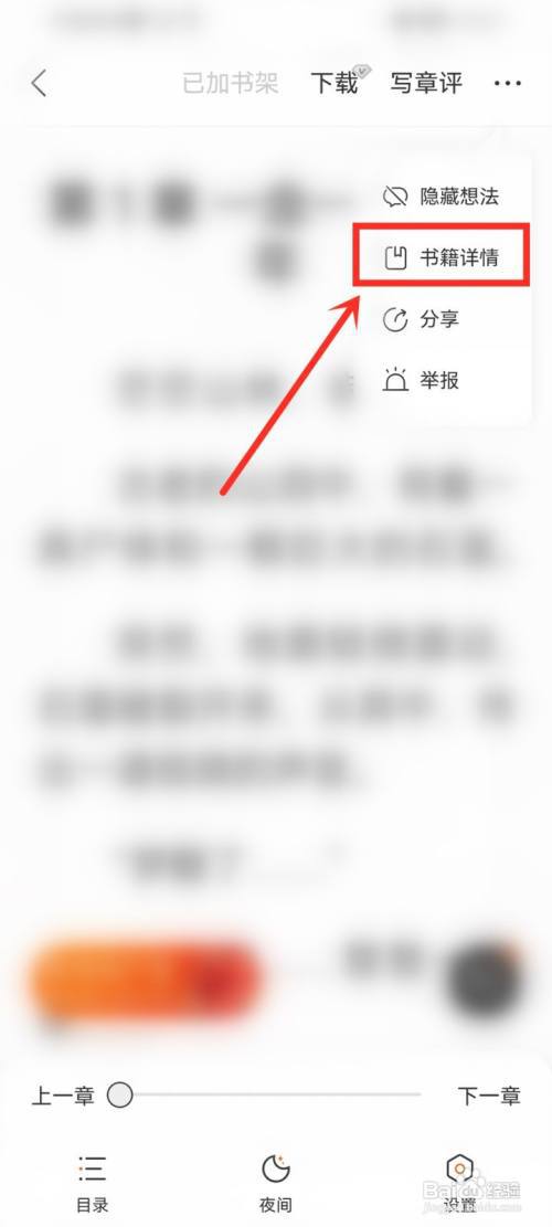 七读小说的书评怎么写?