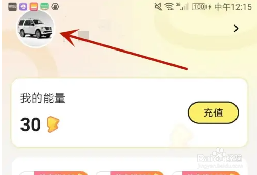 点点穿书怎么换头像