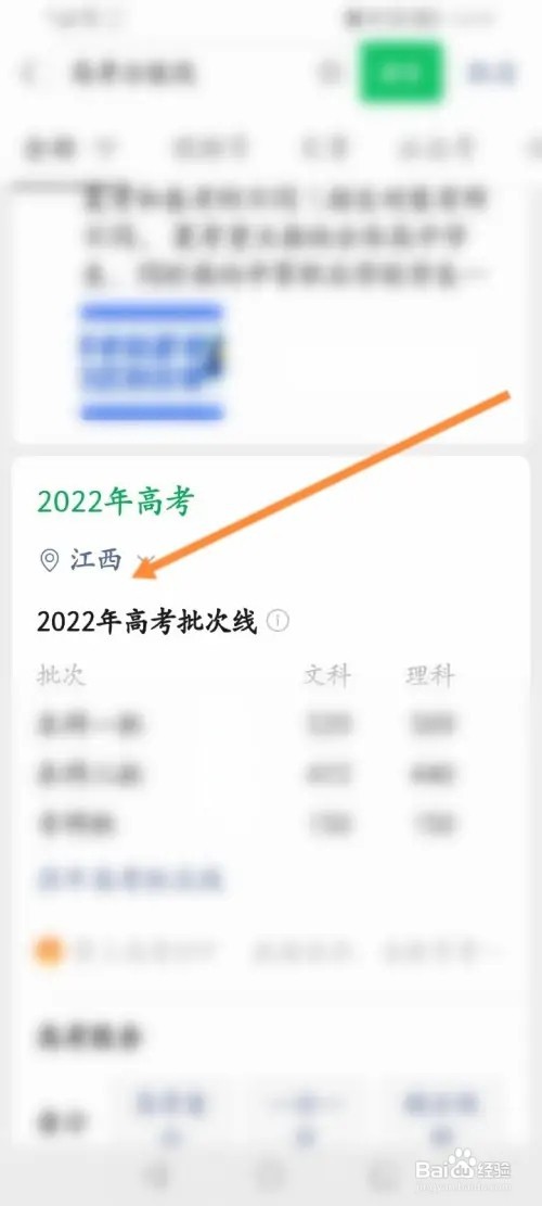 高考分数线在哪里查