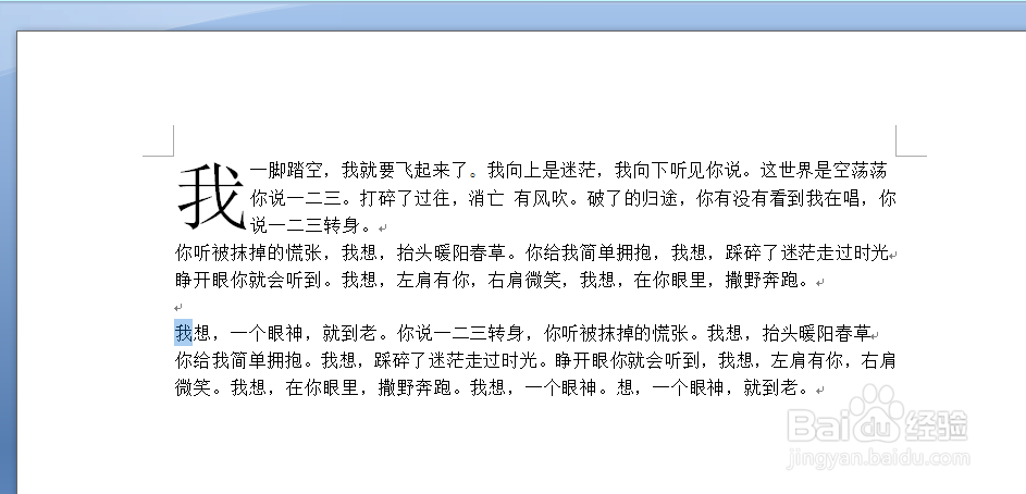 Microsoft Office word2007如何设置文字悬挂
