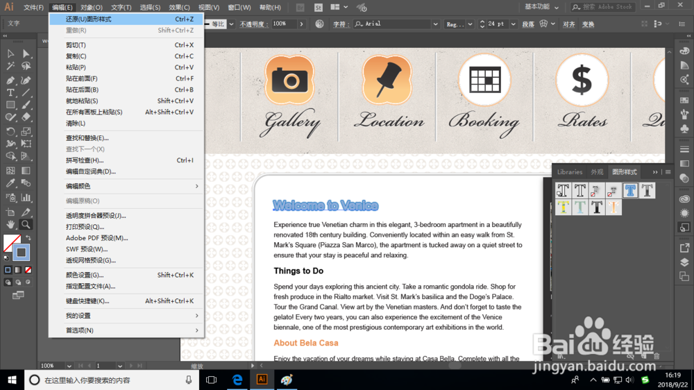 Illustrator将图形样式应用于文本