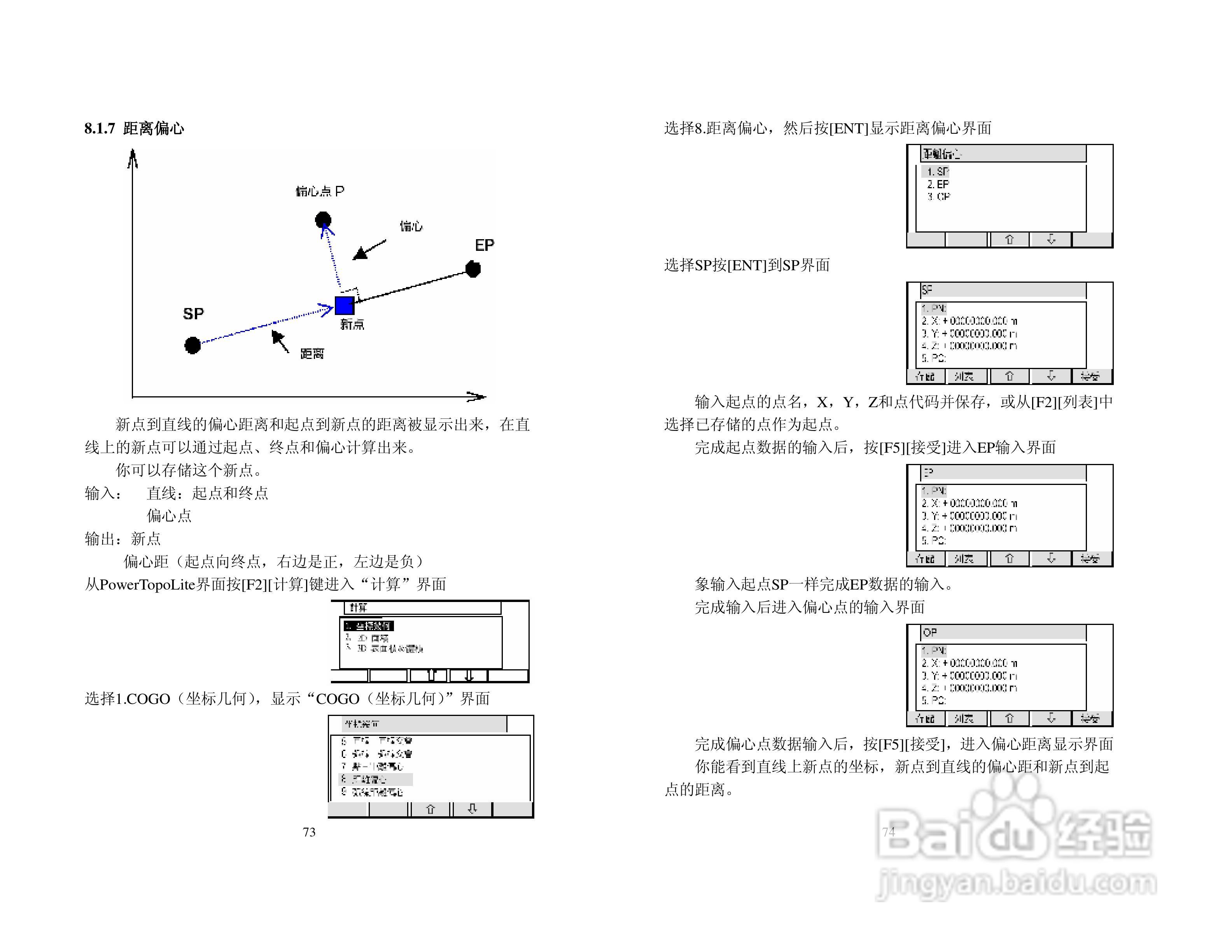 宾得R-322型电子全站仪使用说明书:[4]