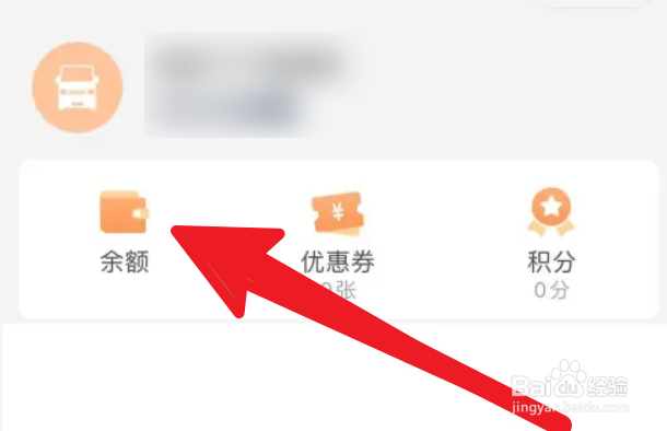 货拉拉怎么查看余额流水