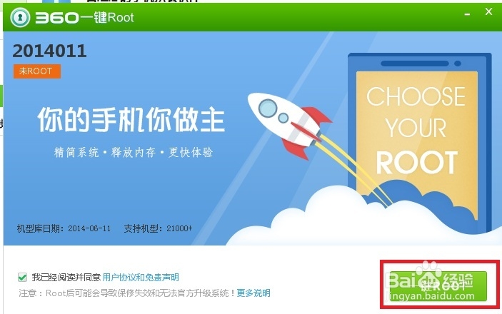 小米3如何完美ROOT