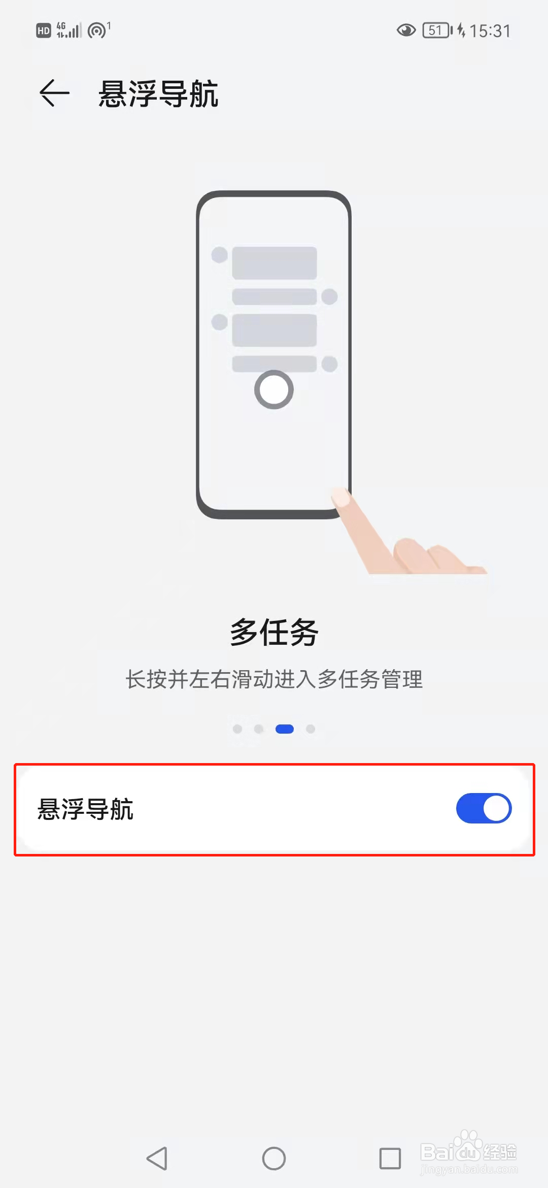 华为nova9悬浮导航如何设置