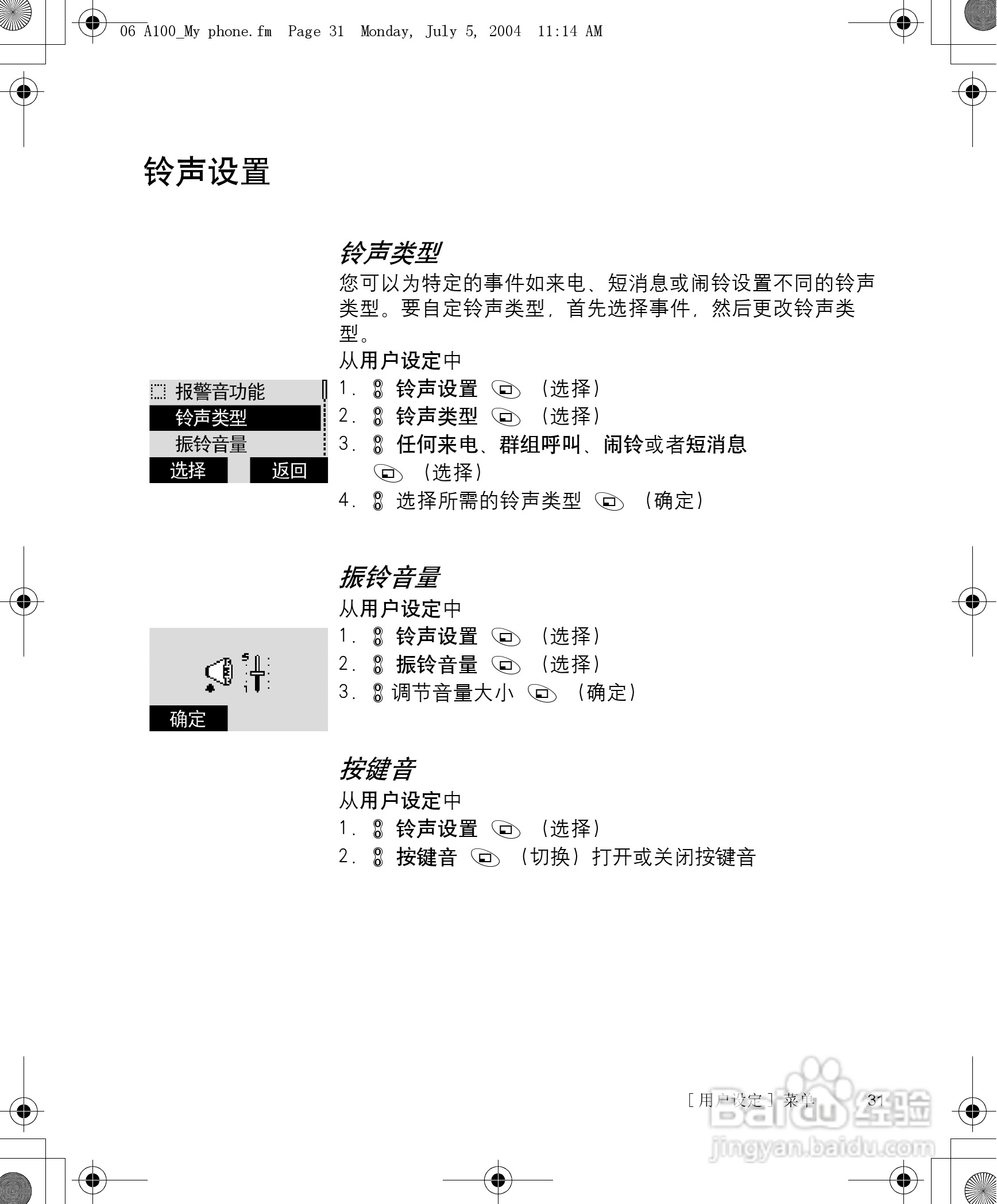 松下a101手机使用说明书:[4]