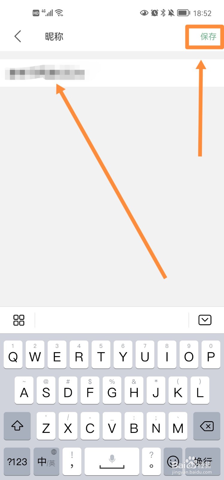 网易公开课app怎么修改昵称