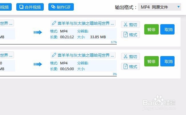 如何将kux格式的视频文件转为MP4格式
