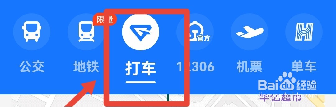 同城顺风车怎么找
