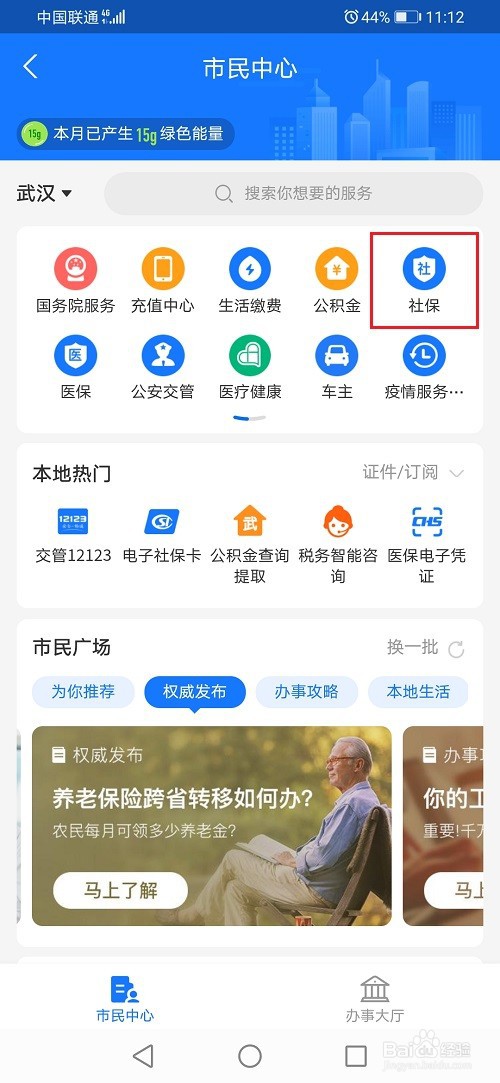 失业补助金银行账户信息有误怎么办