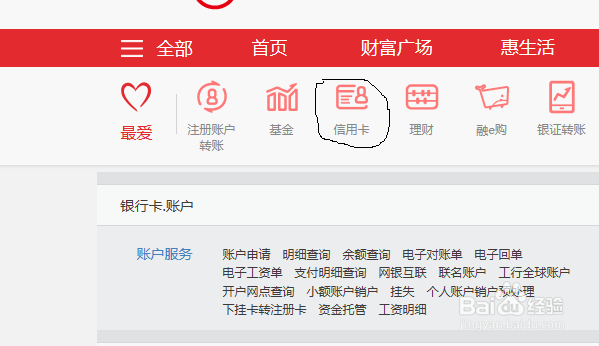 工行申批通过如何查额度