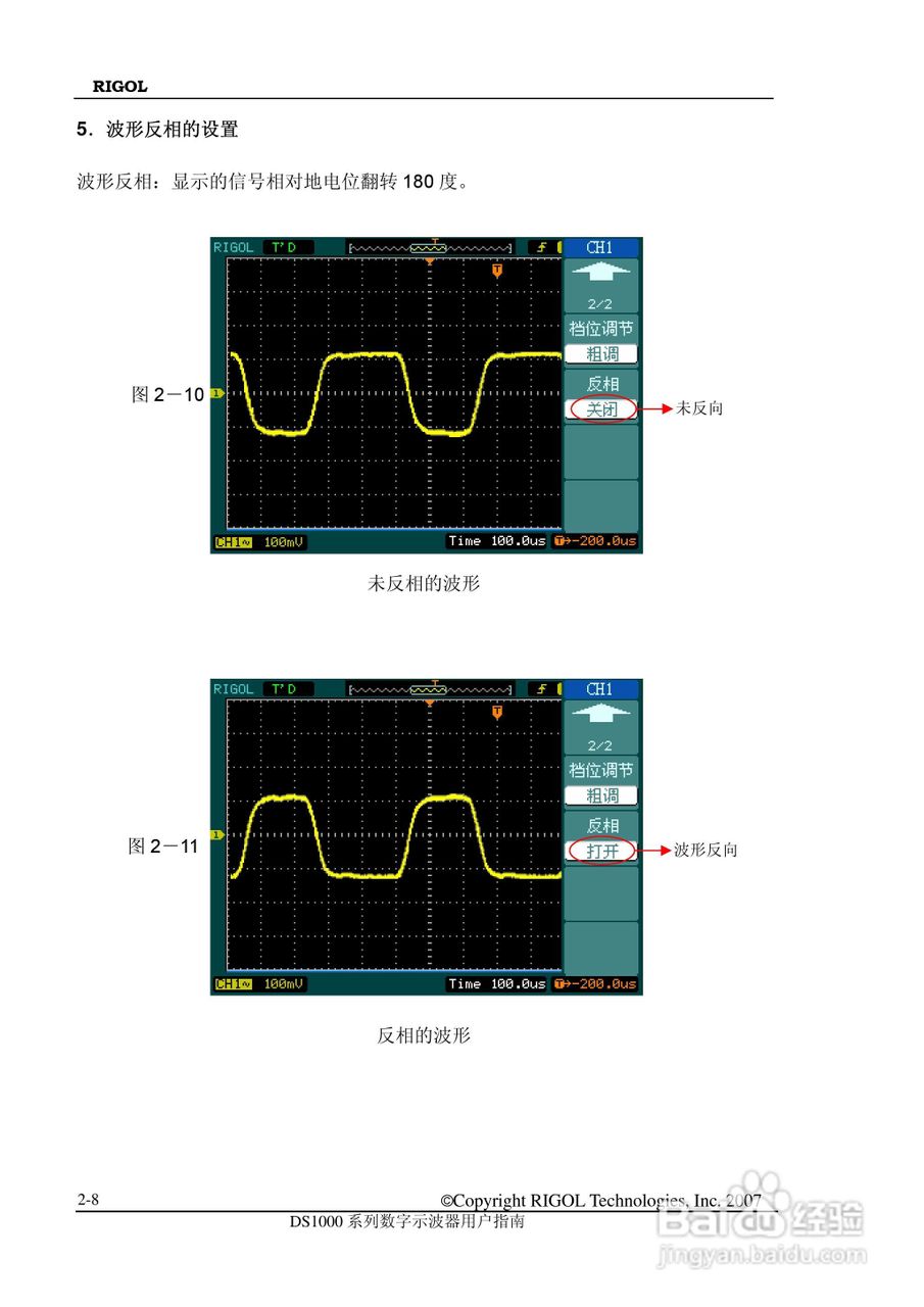 RIGOL数字示波器 DS1000 用户手册:[4]