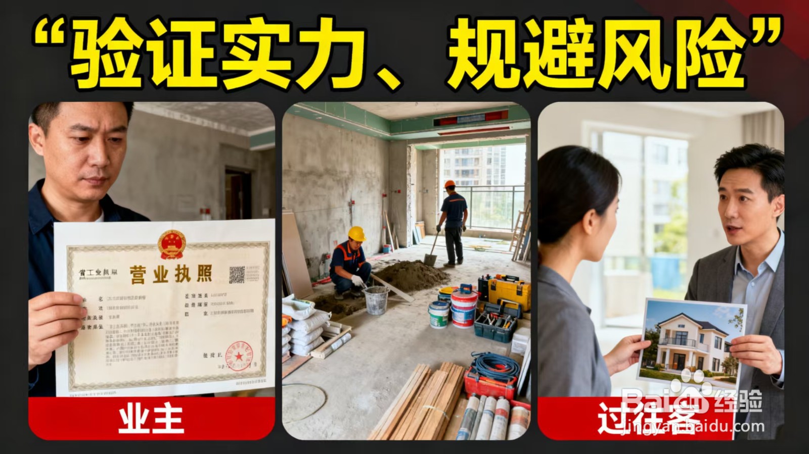 如何寻找合适的装修公司