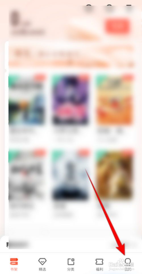 宜搜小说APP里面我的浏览历史如何查看