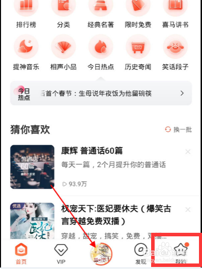 喜马拉雅定时关闭在哪