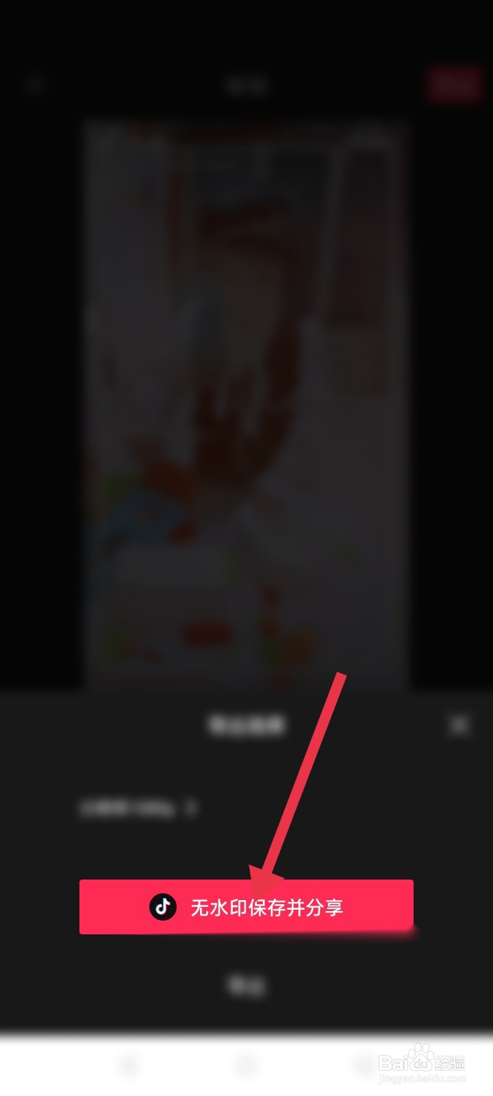 抖音爱情派对怎么拍