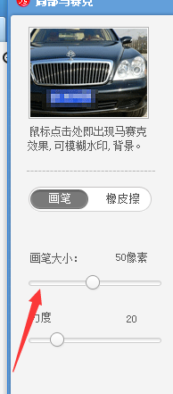 图片上的局部马赛克是怎么添加的