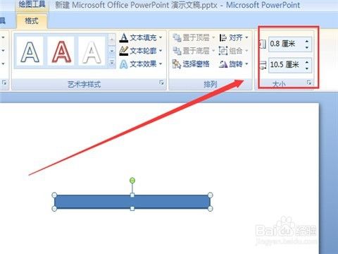 如何利用ppt做一个简易可旋转的风车