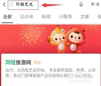 网上订火车票怎么选下铺