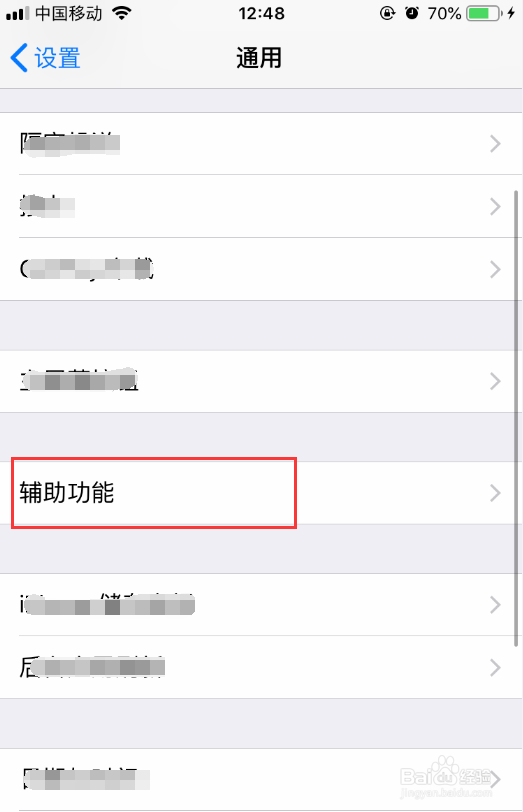 iphone苹果手机怎么修改字体样式和字体大小？