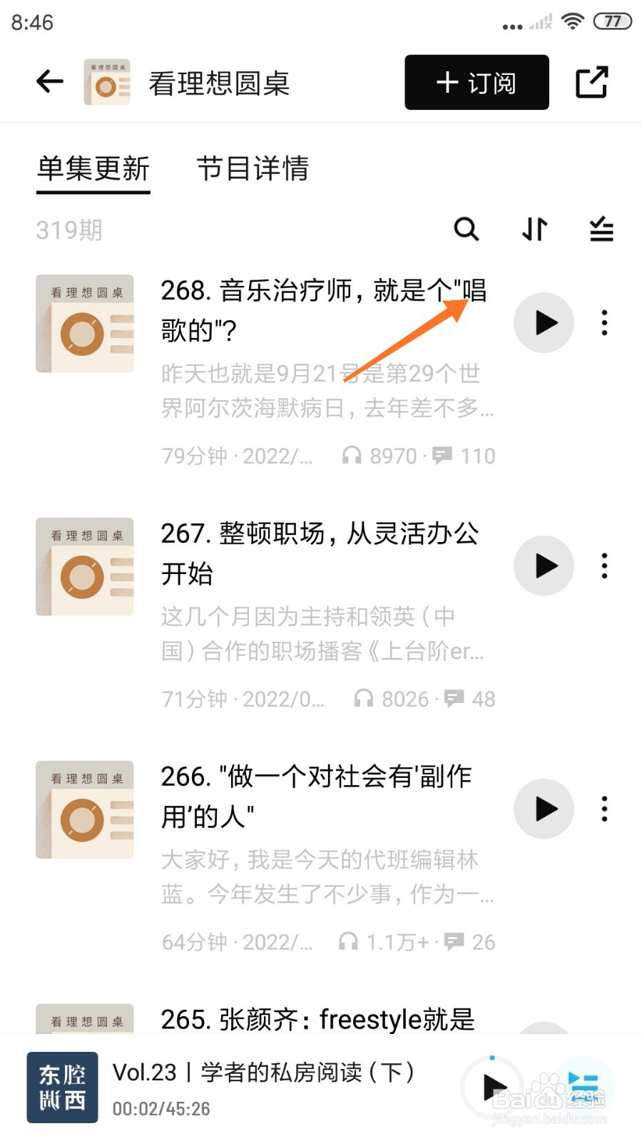 小宇宙中怎么查看就是个唱歌的