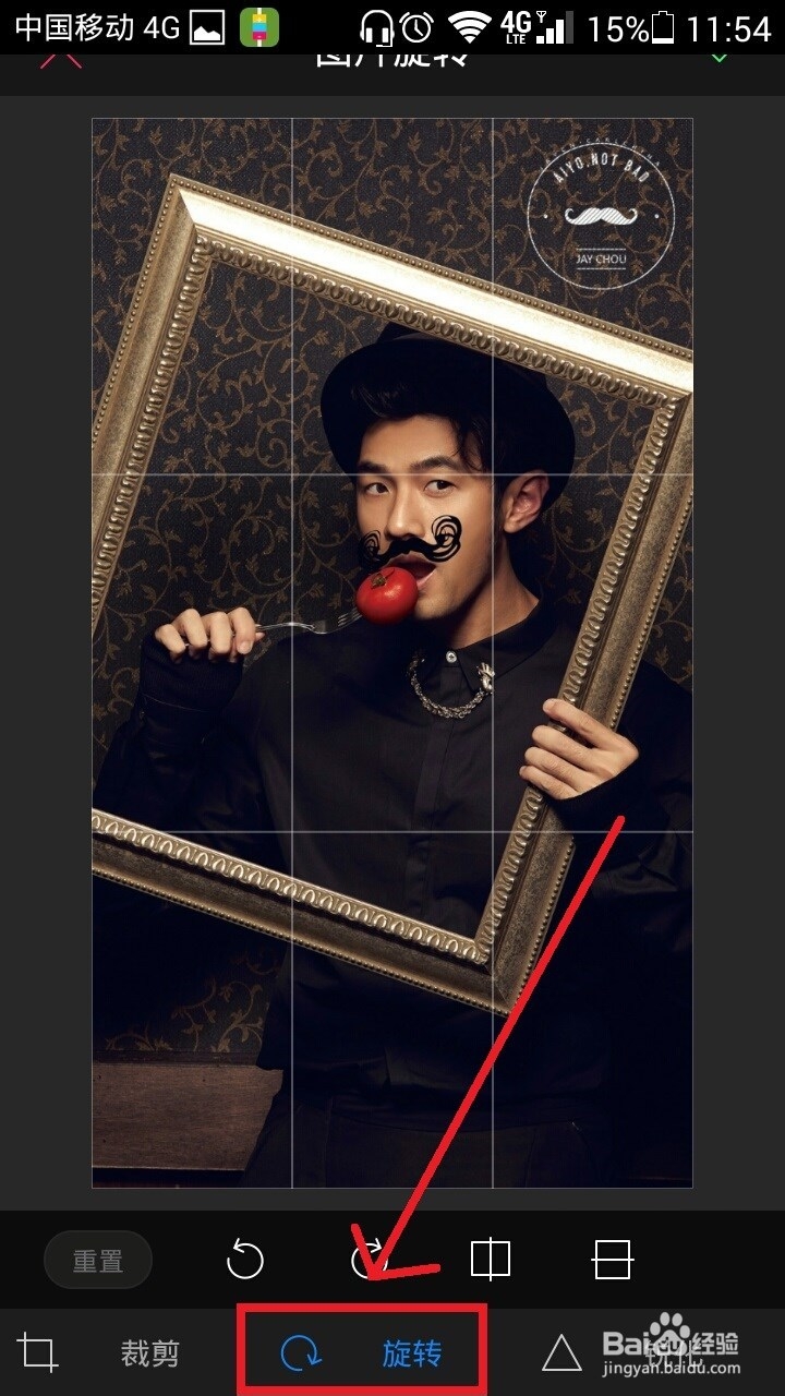 用手机美图秀秀快速对图片进行【翻转】处理