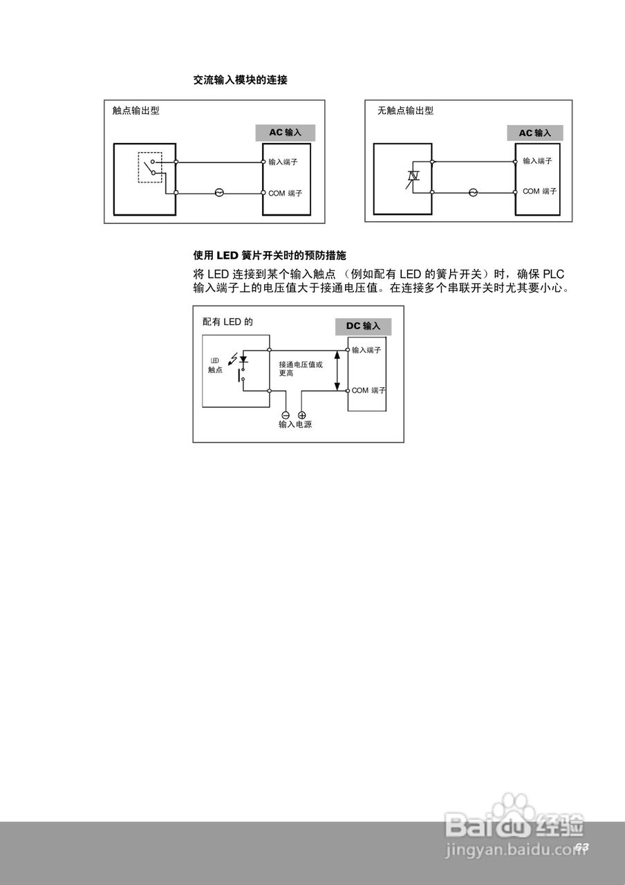 OEMa xNX70系列控制器用户手册:[7]