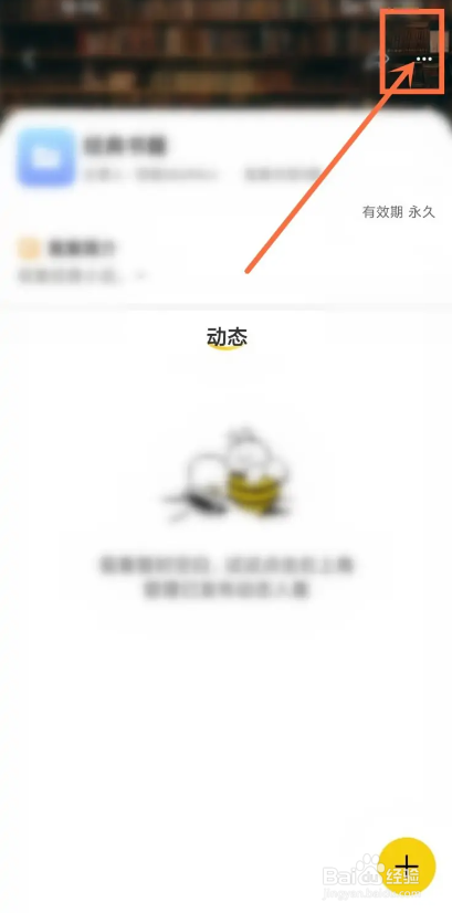 如何使用翎氪APP修改氪集名称?
