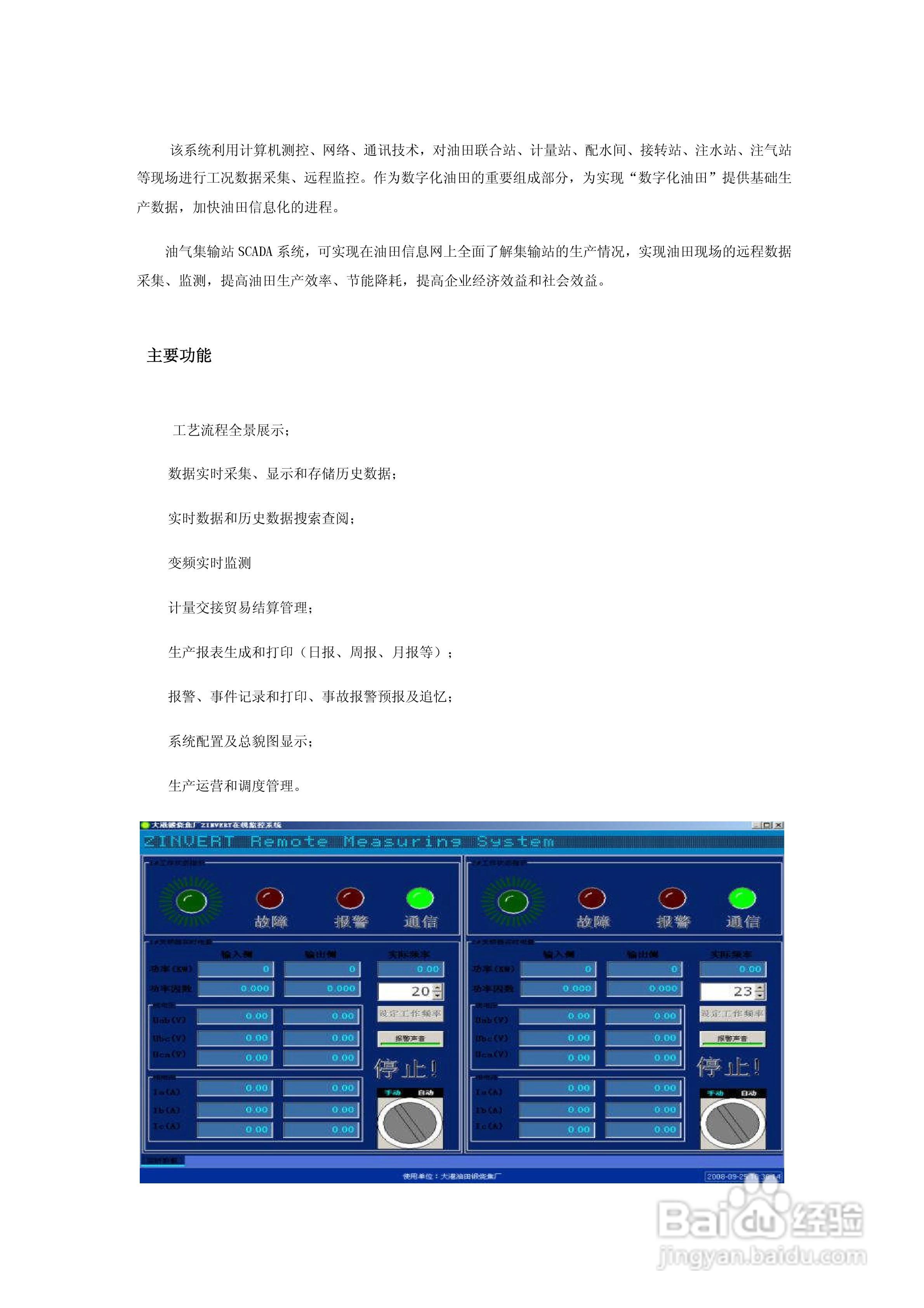 汇达液位智能无线监测数字显示控制仪说明书:[3]
