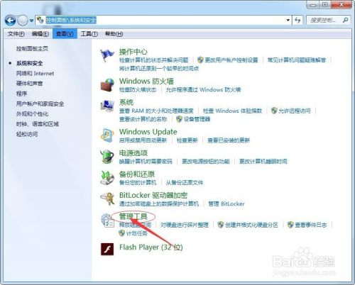 如何禁用Windows 7的administrator账户