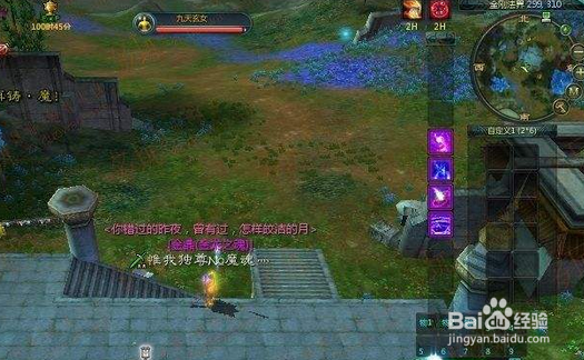 魔天劫传奇攻略