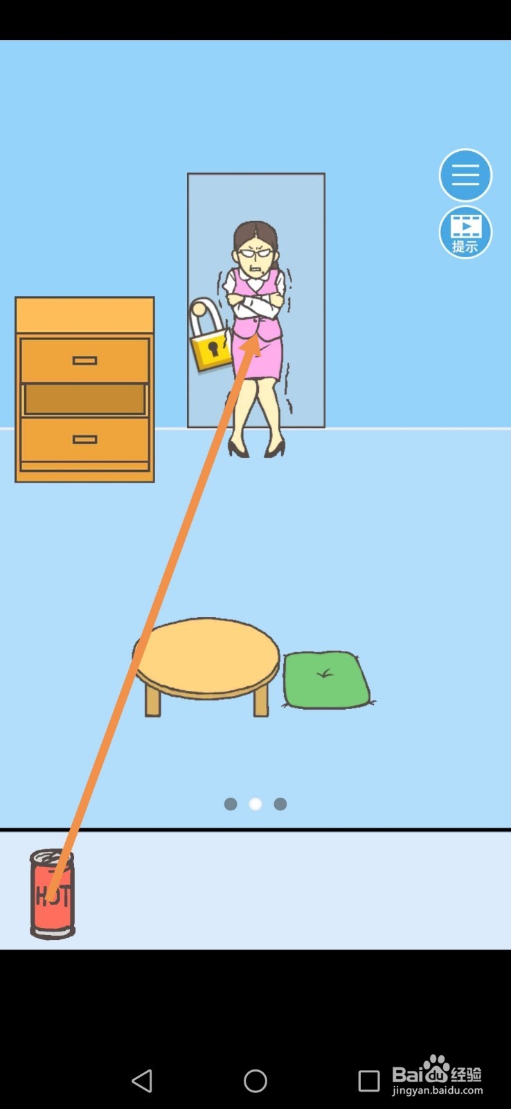 逃离公司2第22关和第23关攻略