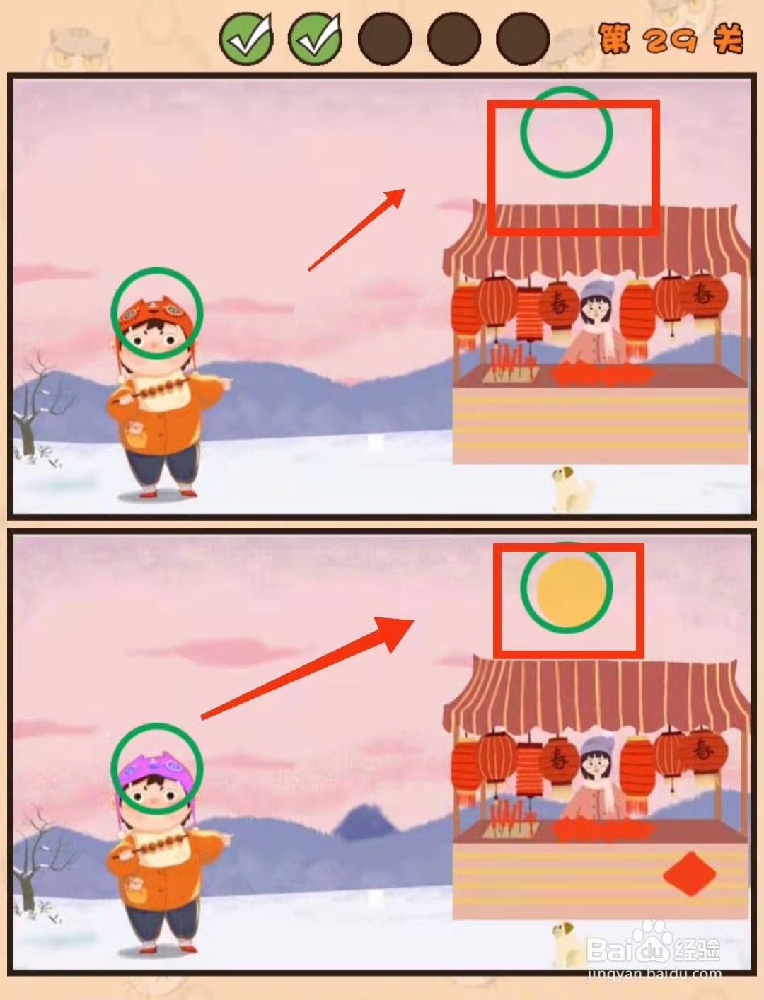 怎样查看猫咪找茬游戏的“第29关的不同”