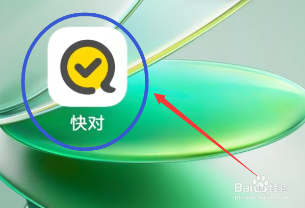 快对APP怎么查看笔记