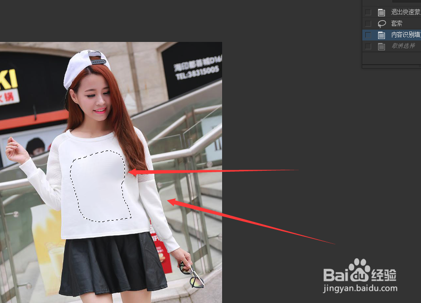 PS技巧辩证的使用内容识别去掉衣服上的图片