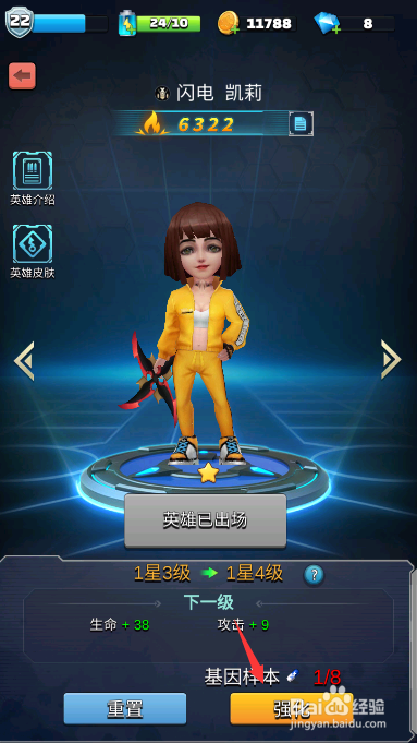 炮打僵尸怎么提升战斗力