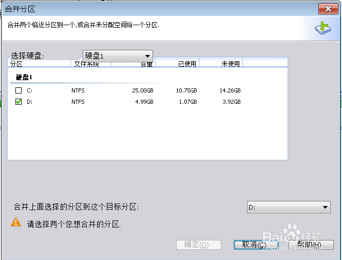c盘空间少，如何扩容C盘