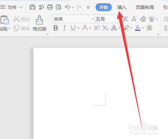 word文档如何插入表格