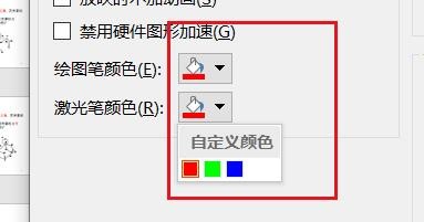 PowerPoint如何设置笔的涂抹颜色